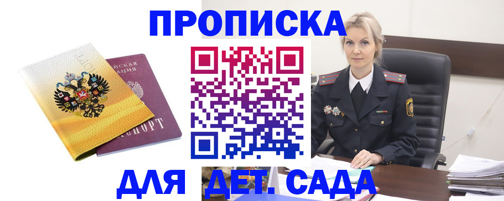 прописка в квартире в Ялуторовске