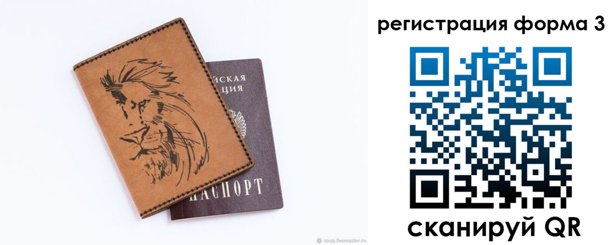 временная регистрация в квартире в Ялуторовске