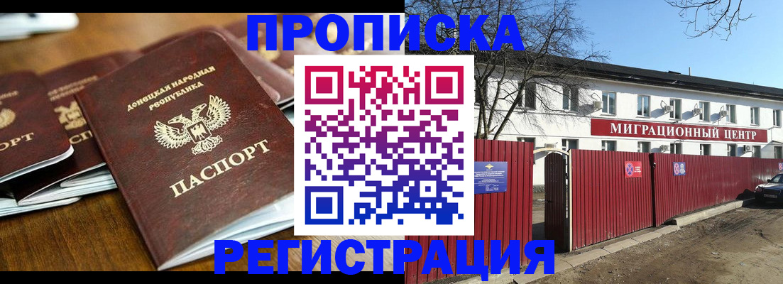 временная регистрация недорого в Ялуторовске