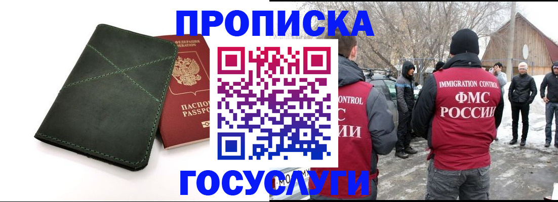 временная регистрация адрес в Ялуторовске