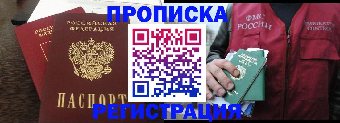 прописка законно в Ялуторовске