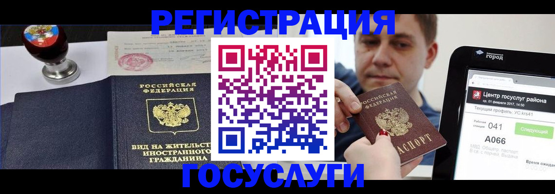 временная регистрация для школы в Ялуторовске