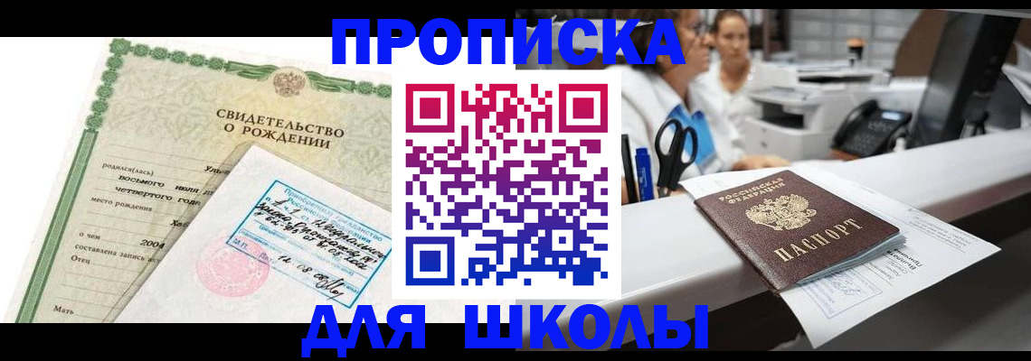 регистрация для дет. сада в Ялуторовске