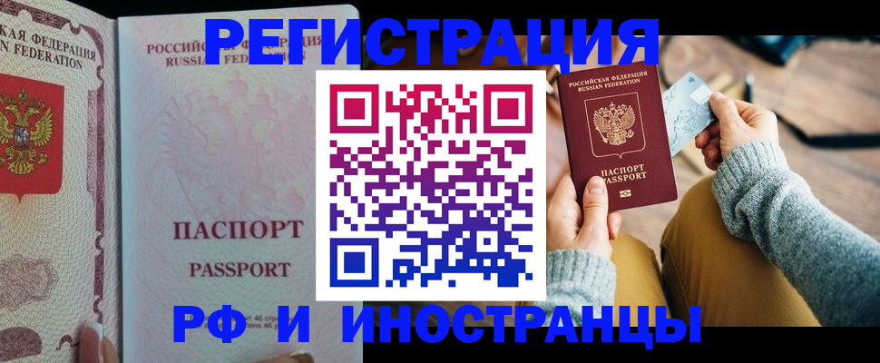 временная регистрация для школы в Ялуторовске