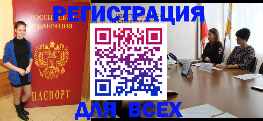временная регистрация недорого в Ялуторовске