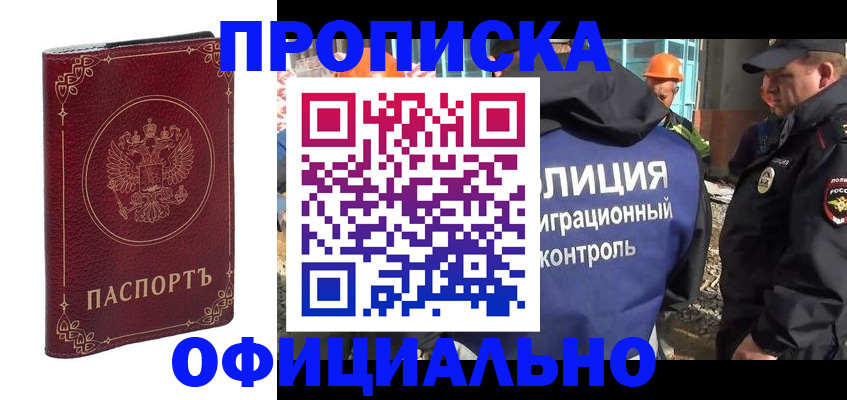 временная регистрация поиск в Ялуторовске